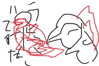 添付画像