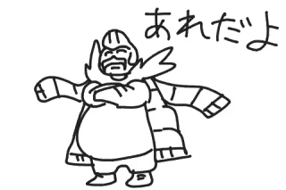添付画像