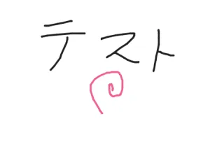 添付画像
